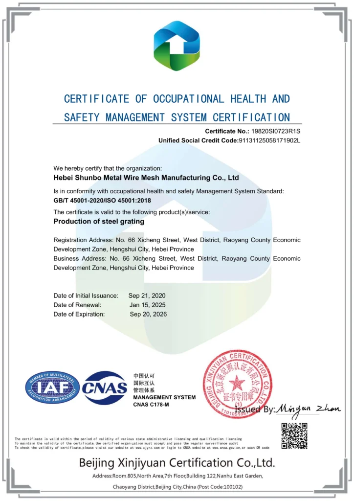 河北顺博金属丝网制造有限公司-OHSMS-英文证书_0001_01